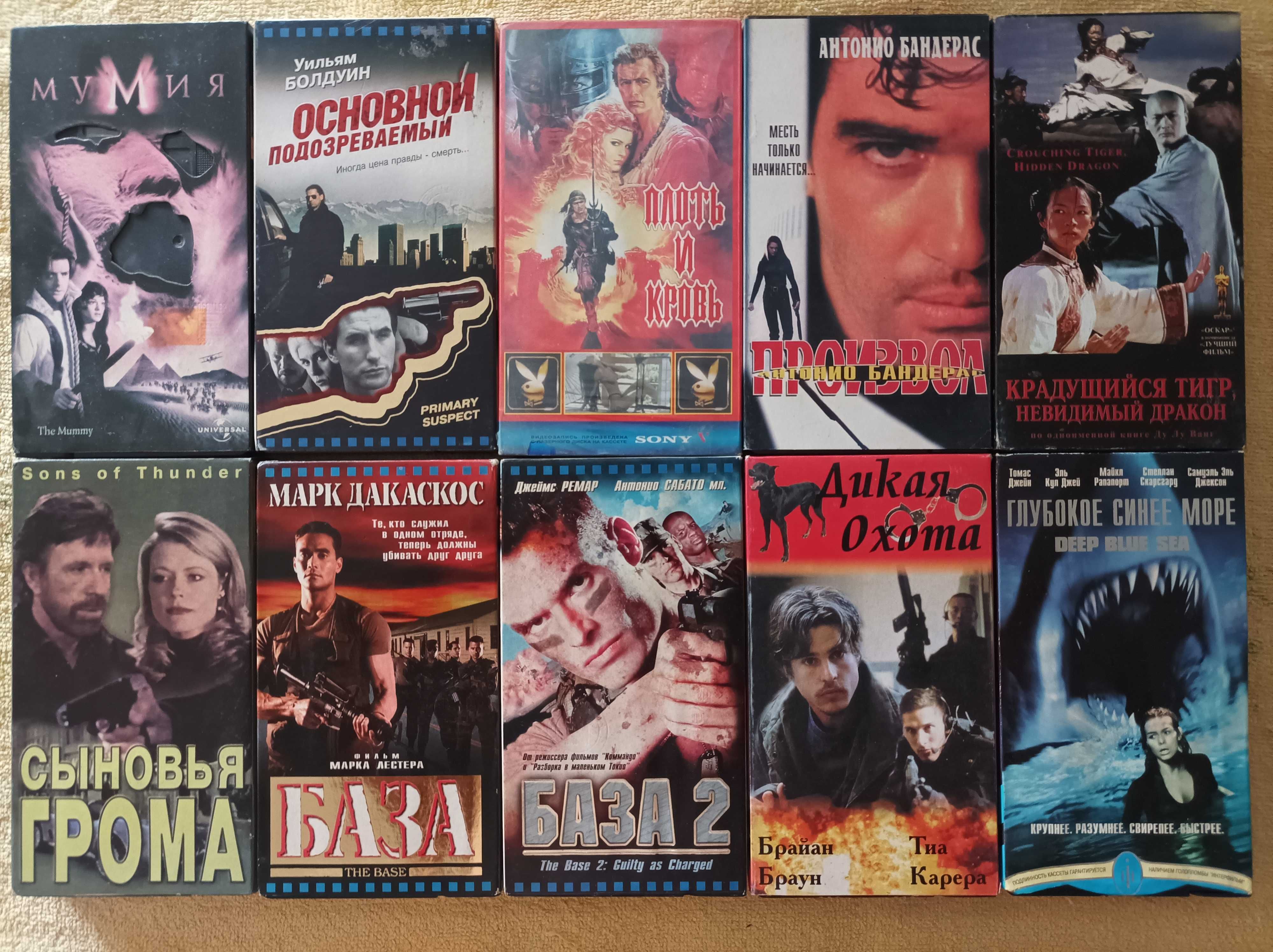 Книжки VHS Фирменные,лицензионные в хорошем состоянии 10 штук в лоте