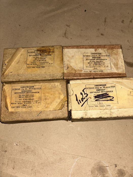 Вкладеші  шатунні газ 21 уаз