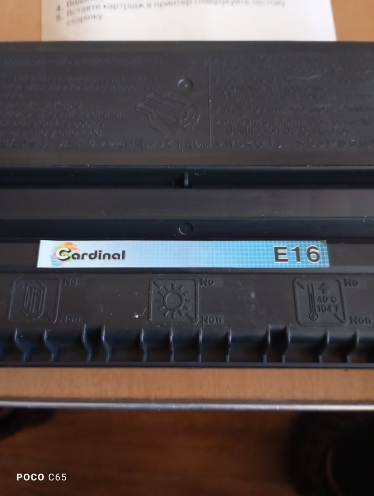 Картридж Cardinal E16