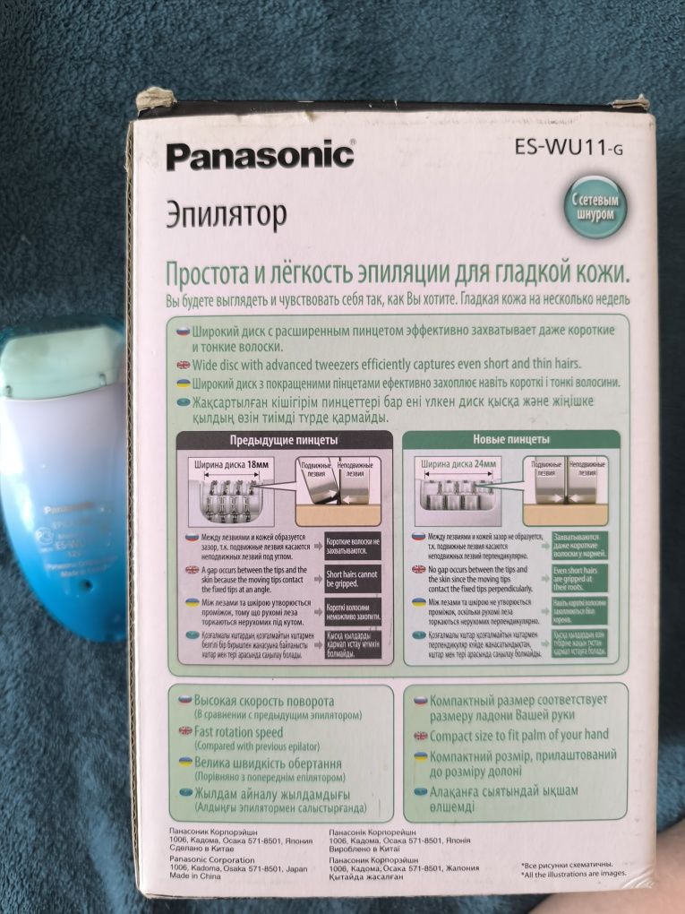 Епілятор эпилятор Panasonic
