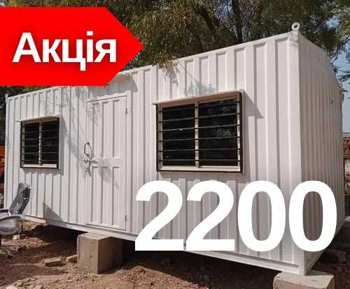 Аренда Бытовки Дешево БУ