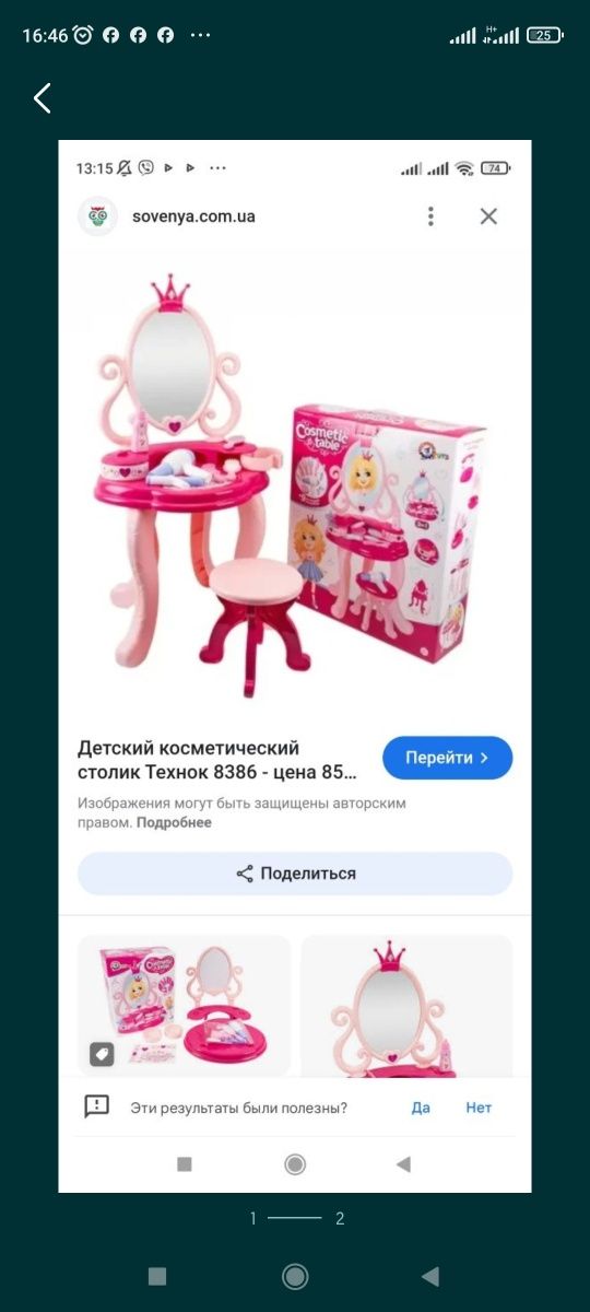 Туалетный столик детский