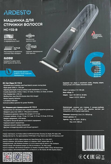Продам новую
Машинку для стрижки волос ARDESTO HC-Y32B