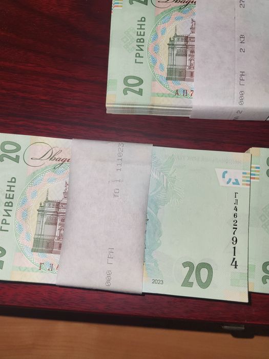 20 грн. 50 грн.  Купюра, корінець, номер порядку