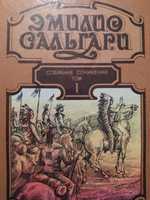 Продам книги:Эм.СальгариП.Гросс,Жюль Верн,Д.Бокаччо,Х.Моро