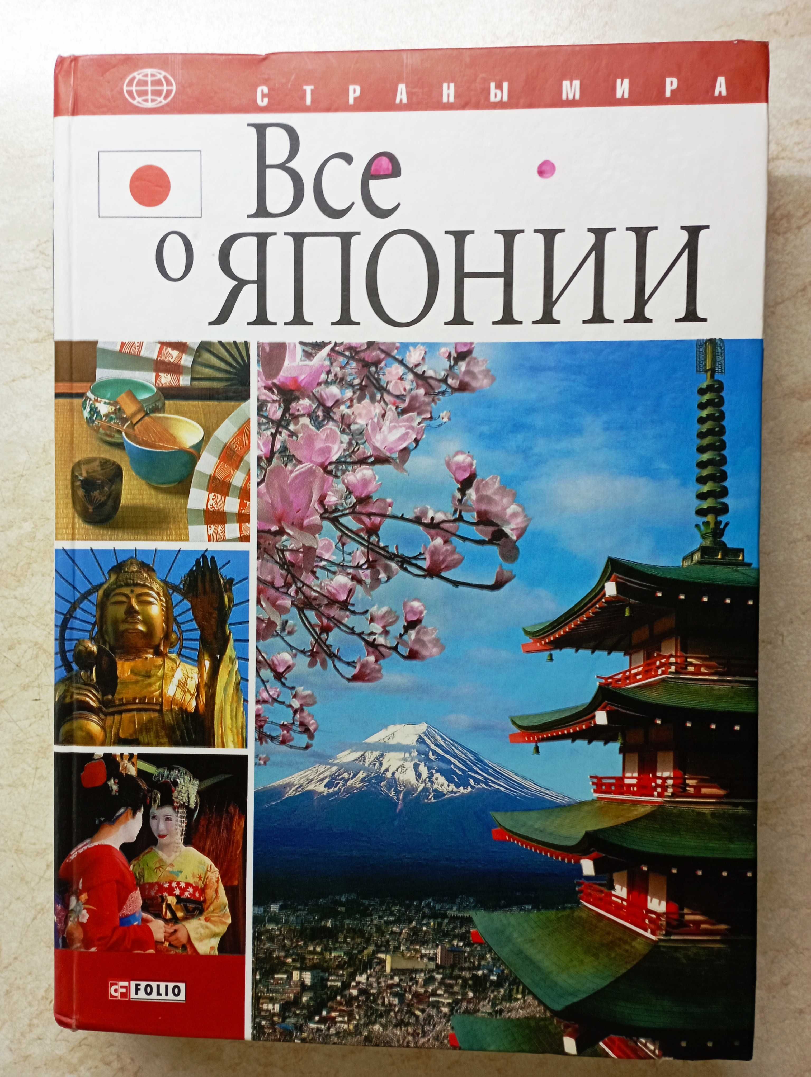 Японская л-ра, поэзия, искусство и др. книги