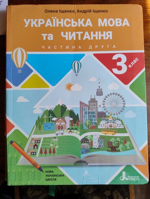 Продам підручники.