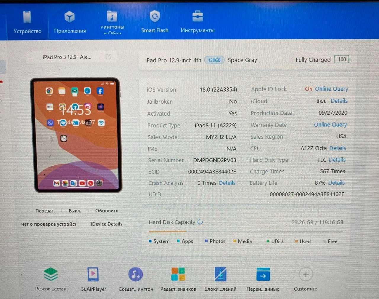 Планшет Ipad Pro 4 gen 12.9" 128gb wifi