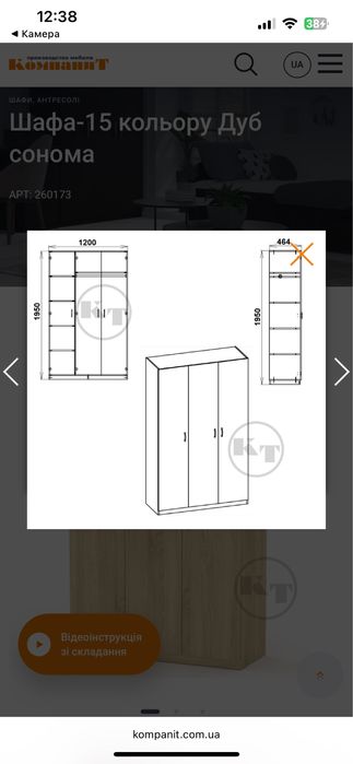 Шафа-15 Компаніт