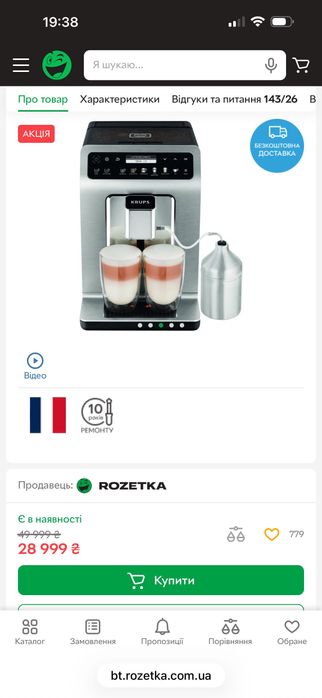 Кавомашина KRUPS Evidence