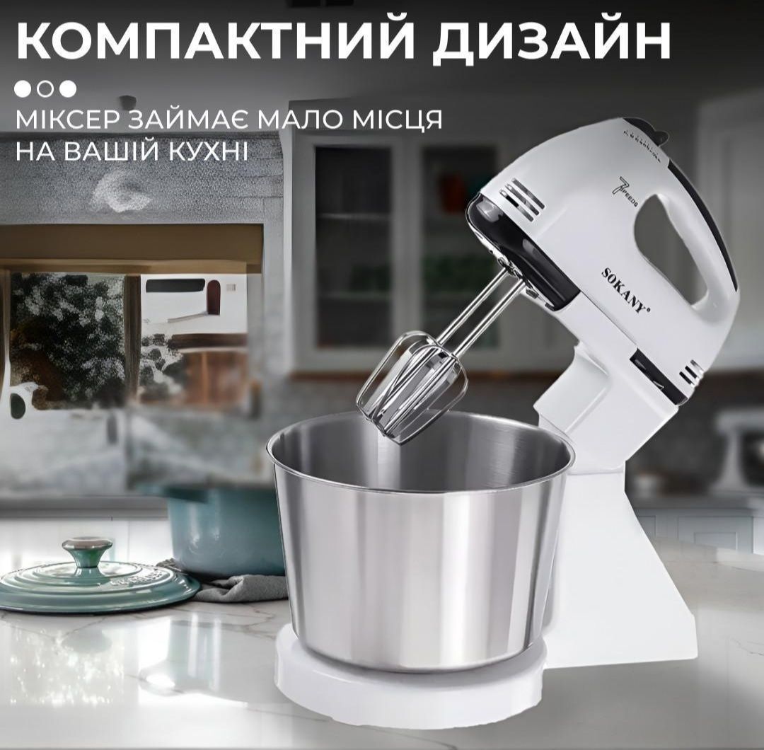 Миксер Sokany SK-6620 стационарный 250Вт с чашей из нержавейки на 2л