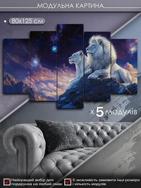 картина на 5-ть модулів на полотні