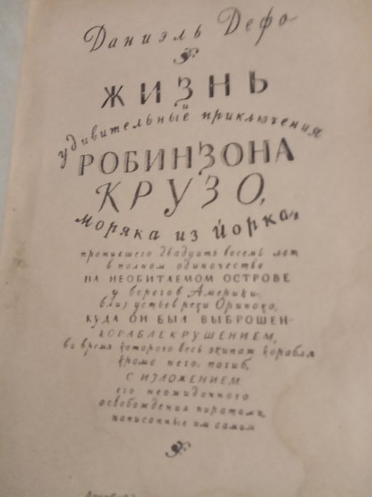 Ж.Верн Купер Буссенар  Майн Рид Д.Дефо и др
