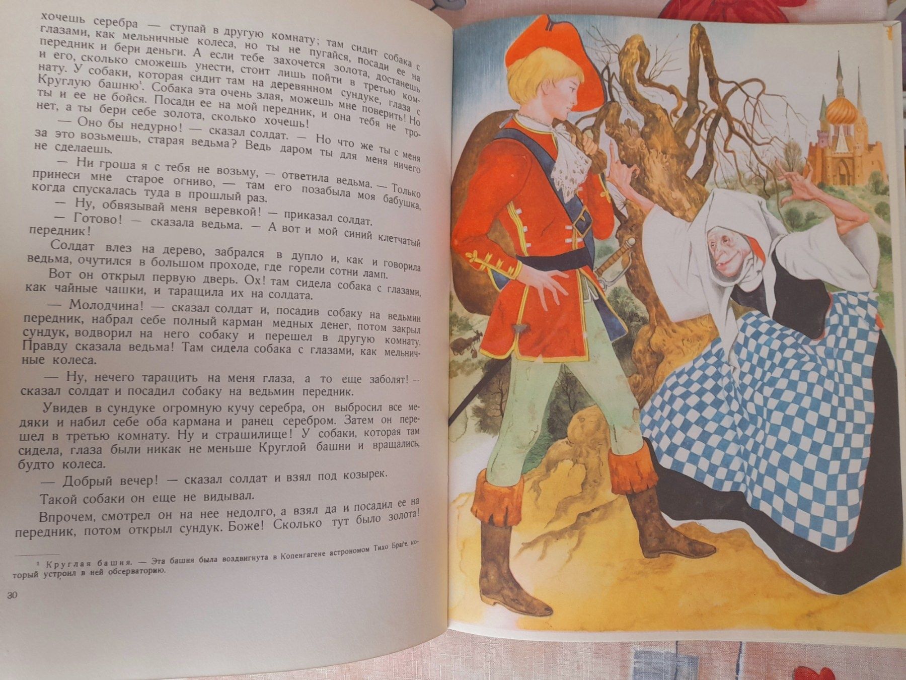 Андерсен Пиноккио Снежная королева  1965 сказки фантастика шедевры