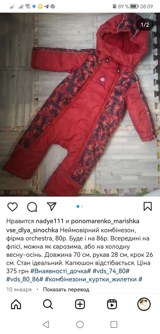 НОВИЙ, Комбінезон, комбинезон, пальто,  термокомбинезон, zara, lupilu,