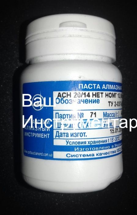 Оригинальные алмазные пасты по металлу, стеклу, камню Полтавского заво