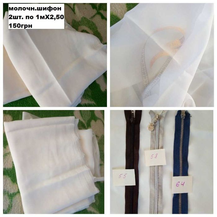 Ткани - остатки (х/б, шифон)