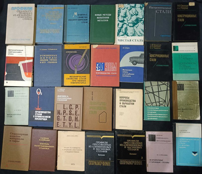 Різна технічна література та література з точних наук лот 25.23