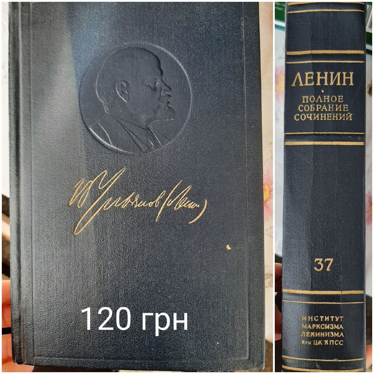 Книжки про В. ЛЕНІНА  та часів СРСР