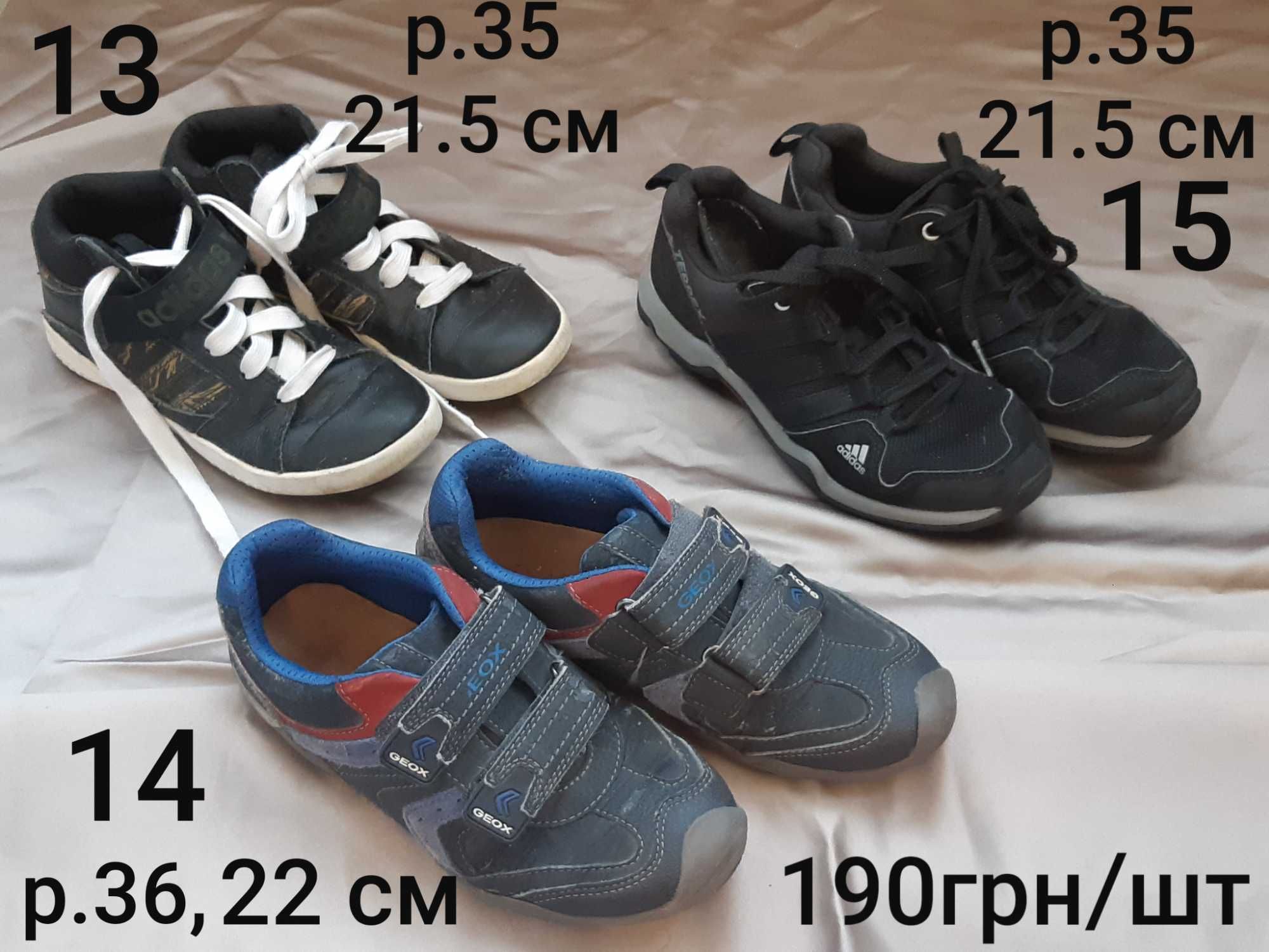 Туфли, кроссовки, сапоги, обувь на мальчика