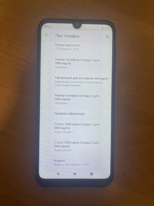ZTE blade a7 2019
