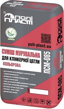 Кладочна суміш для клінкерної цегли ПоліПласт ПСМ-085 (в кольорі)