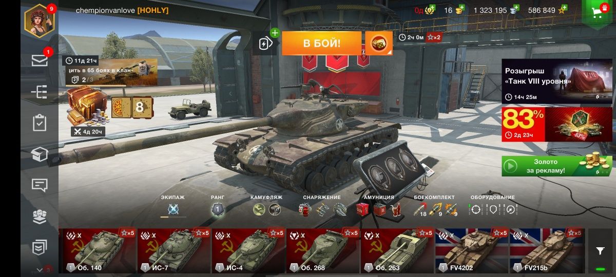 World of Tanks Blitz