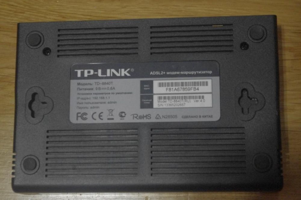 tp link 8840t роутер ADSL