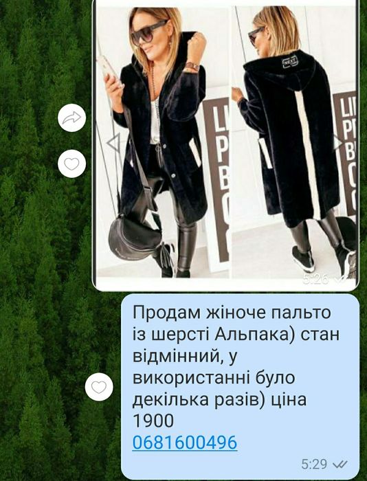 Пальто з шерсті альпаки