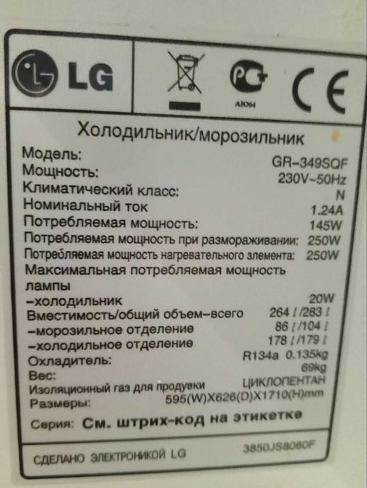 Продам холодильник