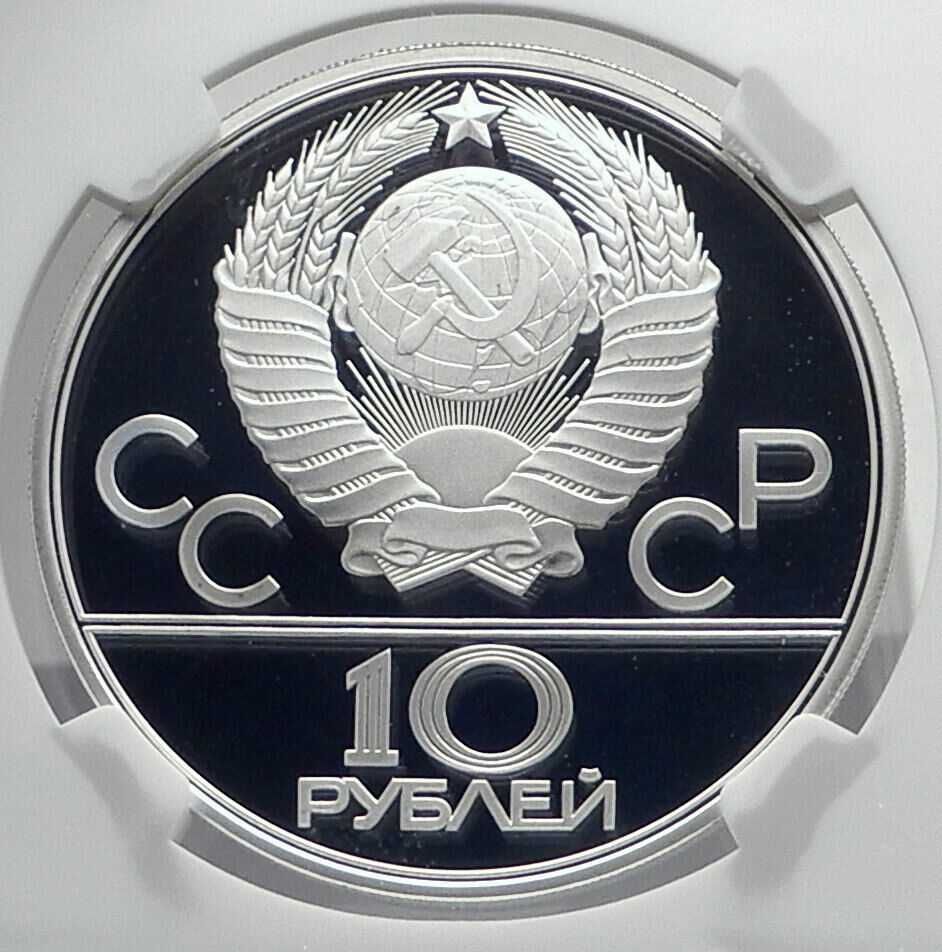 Серебренные 10 рублей 1979 года
Олимпиада-80 СССР ОРИГИНАЛ