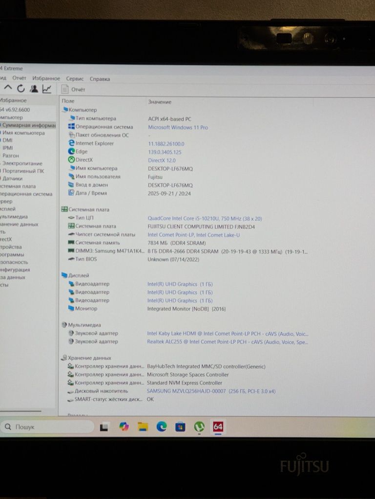 Ультрабук Fijitsu U7410 i5/gen10 8/256
