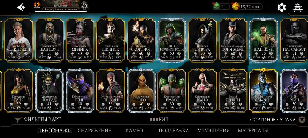 Продам акаунт MK mobile