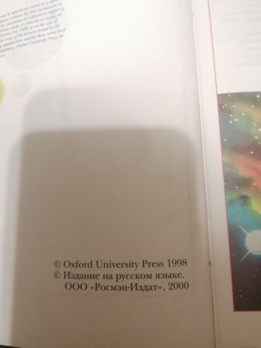 Атласы автодорог, топографические карты для туристов и энциклопедия д