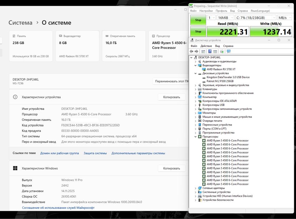 RX 5700 XT | Ryzen 5 4500 | 16GB DDR4 | 256GB SSD | 550W Ігровий ПК