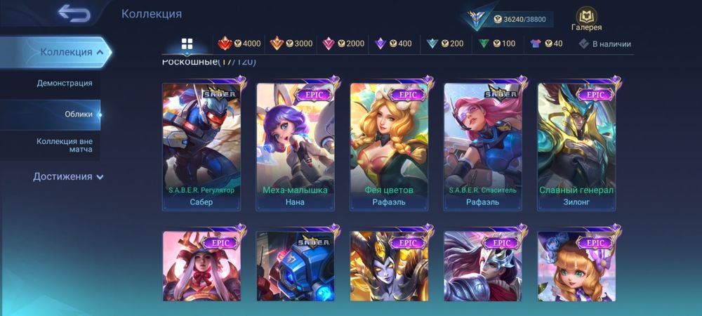 Mobile Legends: Bang Bang