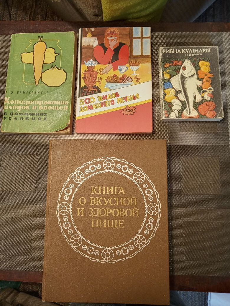 Книги с рецептами приготовления пищи