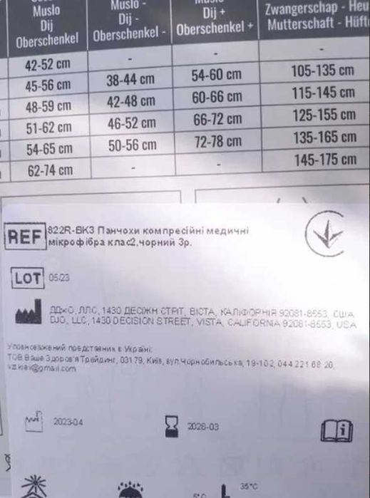 Компрессионные чулки Veinax 822R-BK3 Черные  США