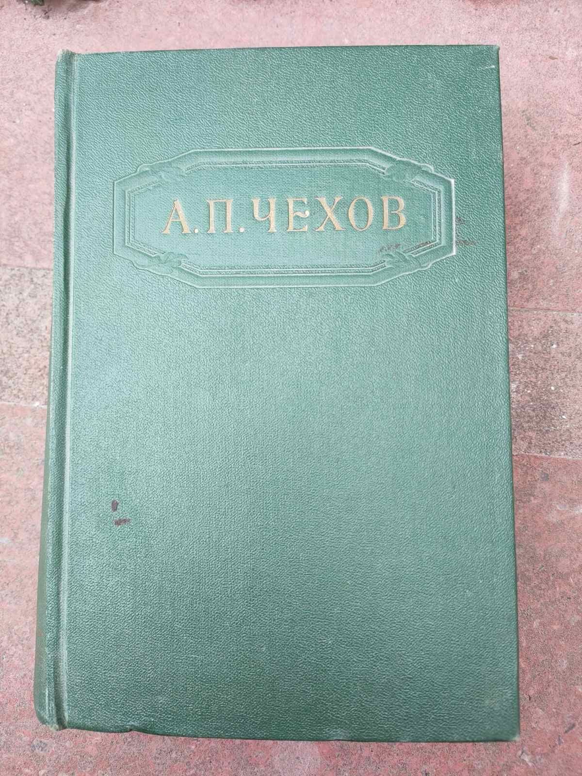 А.П.Чехов Собрание сочинений в 12 томах. Цена за всё