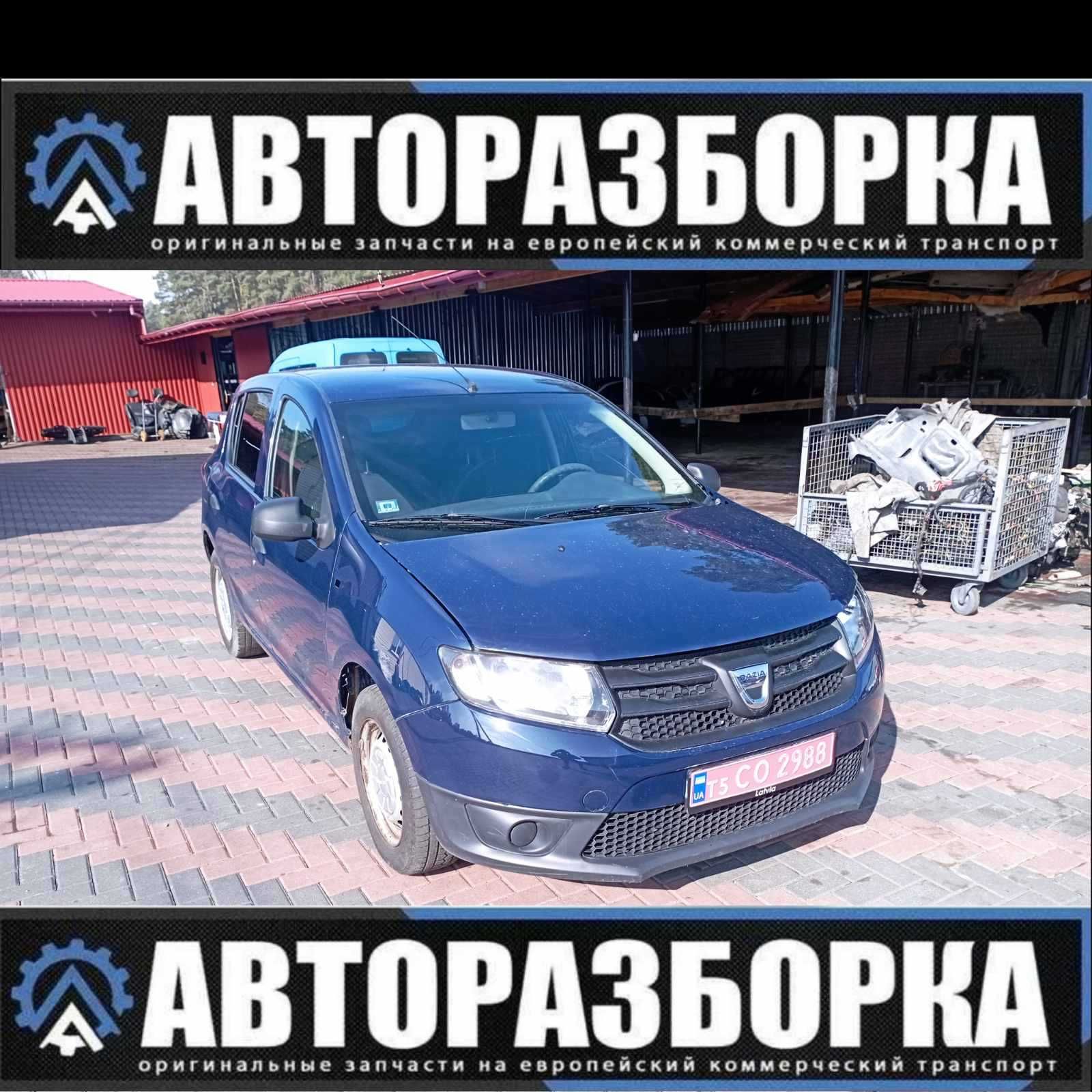 Дверь передняя задняя правая левая Dacia Sandero 2 (2013-2017)