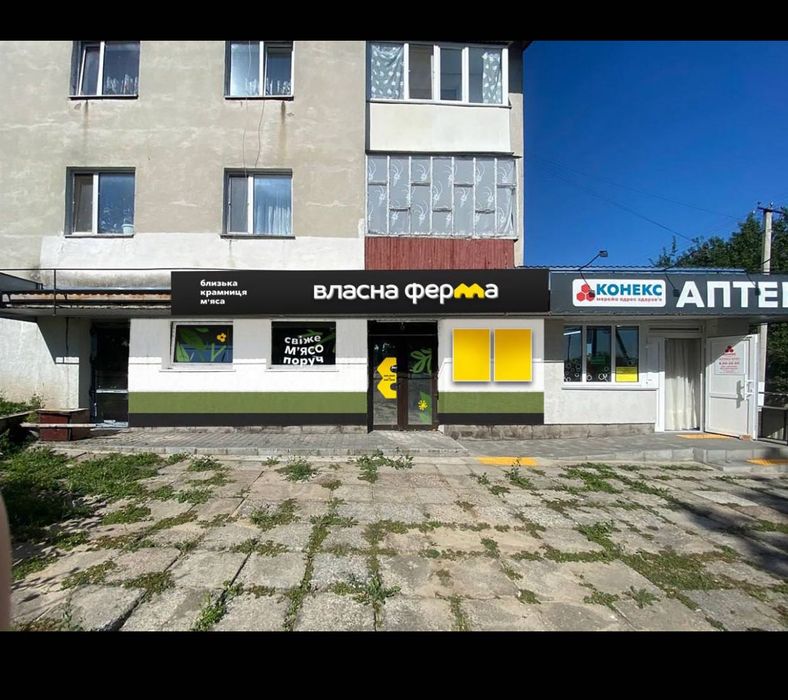 Комерційна нерухомість