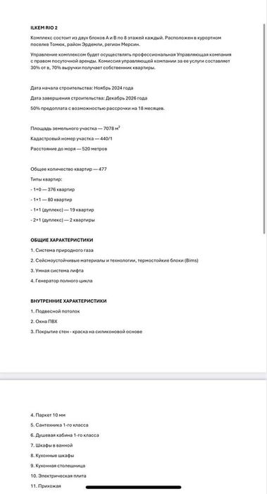 Квартира в Туреччині місто Мерсін