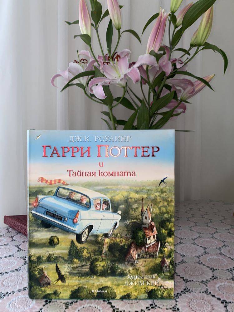 Книги,Сказки,Гарри Поттер,Мери Поппинс,Феи,Логика,Азбука,Джуди Муди