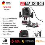 Проф оригінал фрезер з Німеччини PARKSIDE PERFORMANCE PPOF 2200 /фреза