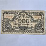 Banknot 500 zł 1944r. Obowiązkowym