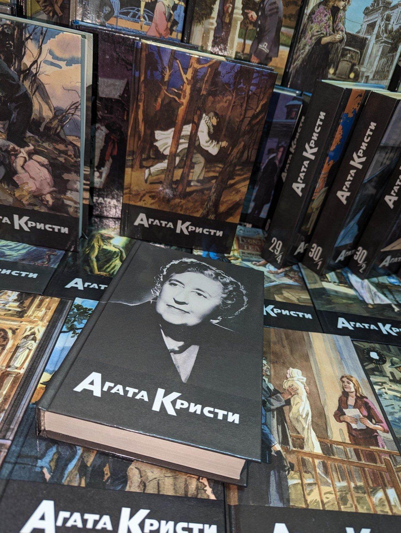 Агата Кристи Собрание сочинений (полный комплект из 70 книг)