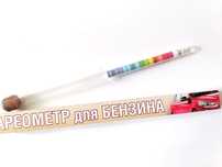 Ареометр для Бензина, дизеля, нефтепродуктов