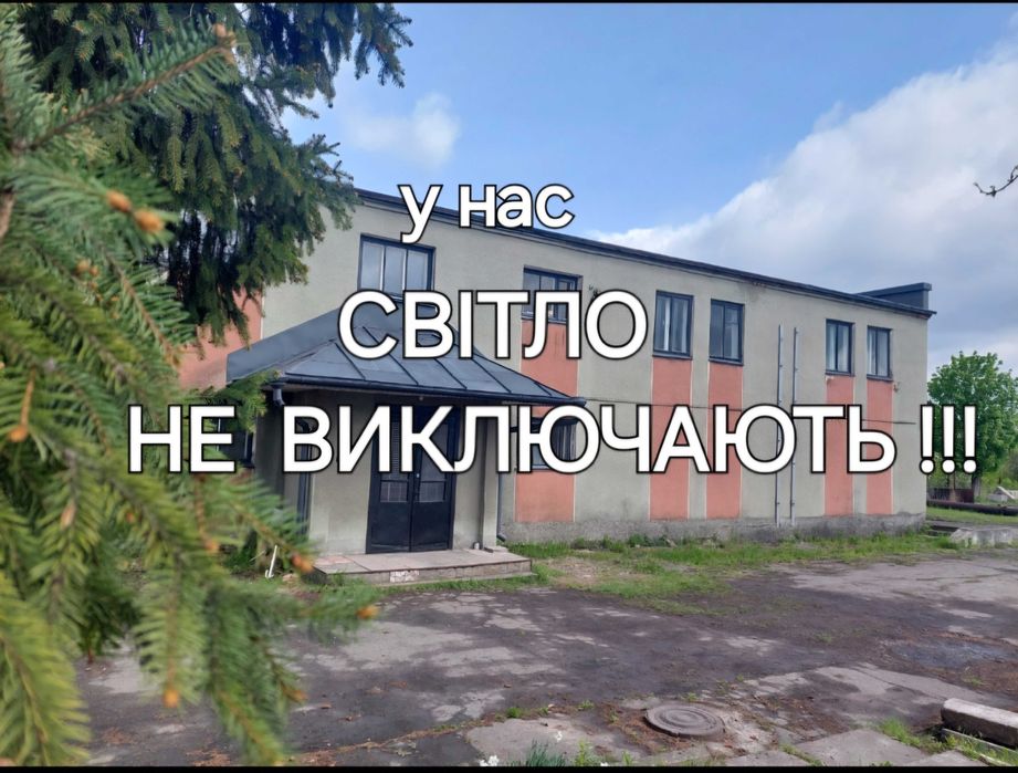 Оренда комерційної нерухомості під склад, виробництво, офіс...