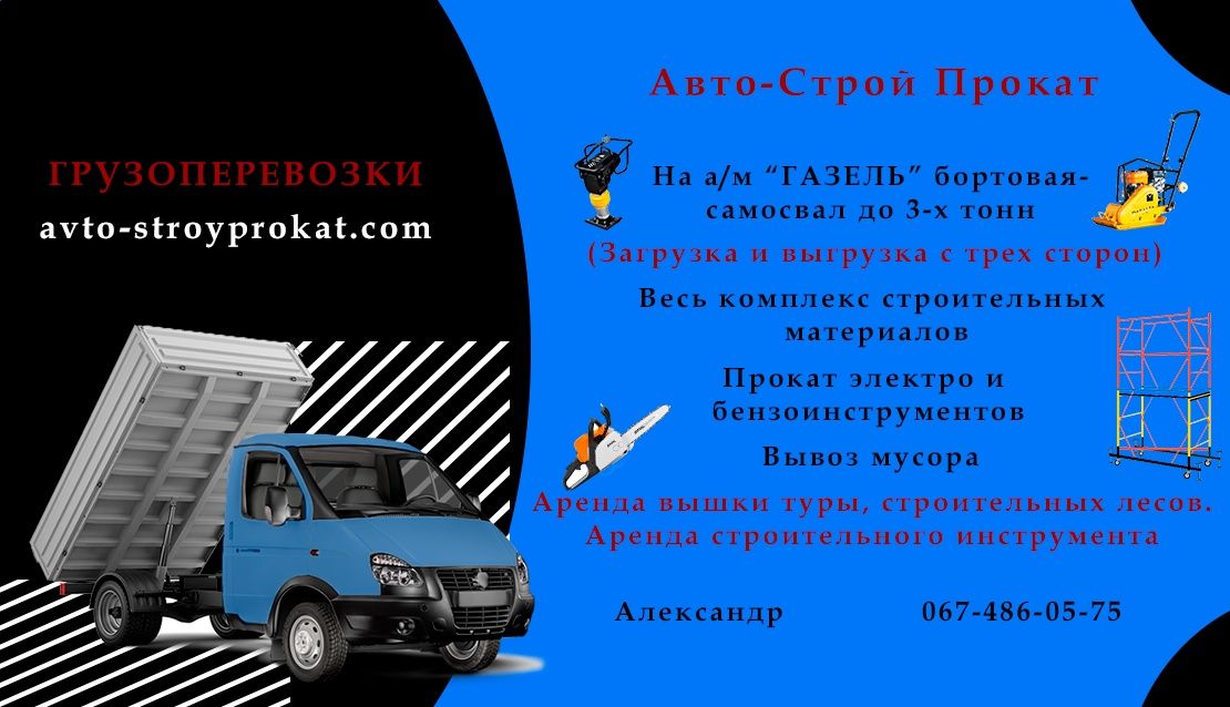 Строительные леса аренда/прокат от 100 грн за 100 кв.м