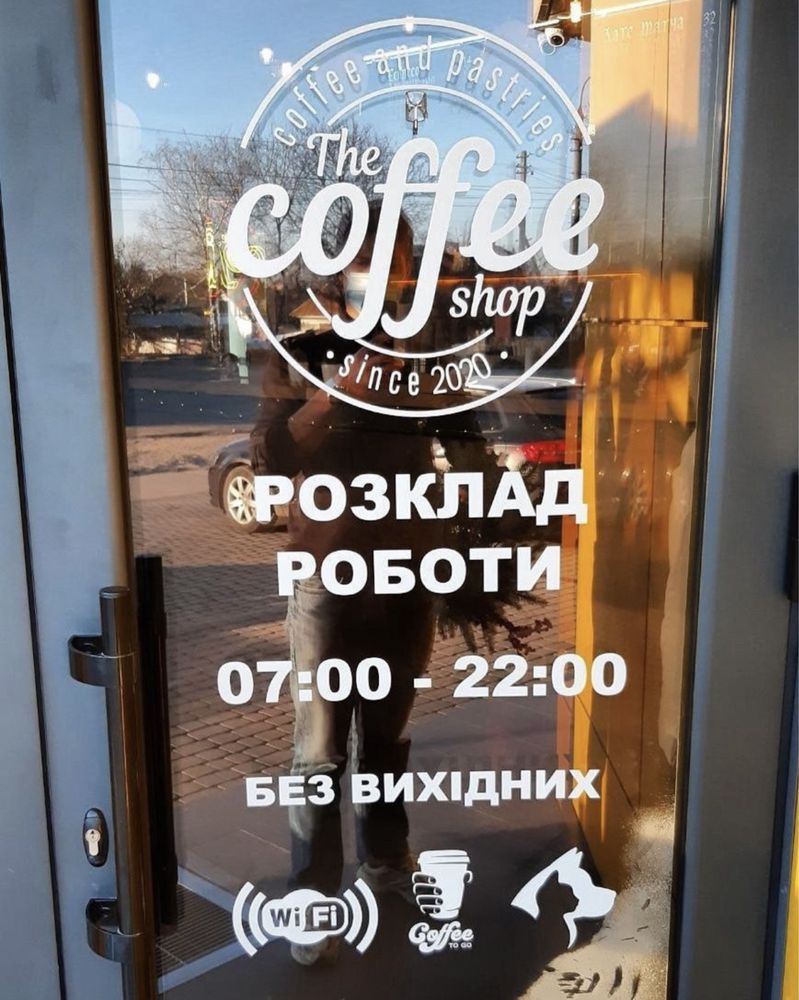 Наклейки на фотозону, графік роботи тощо
